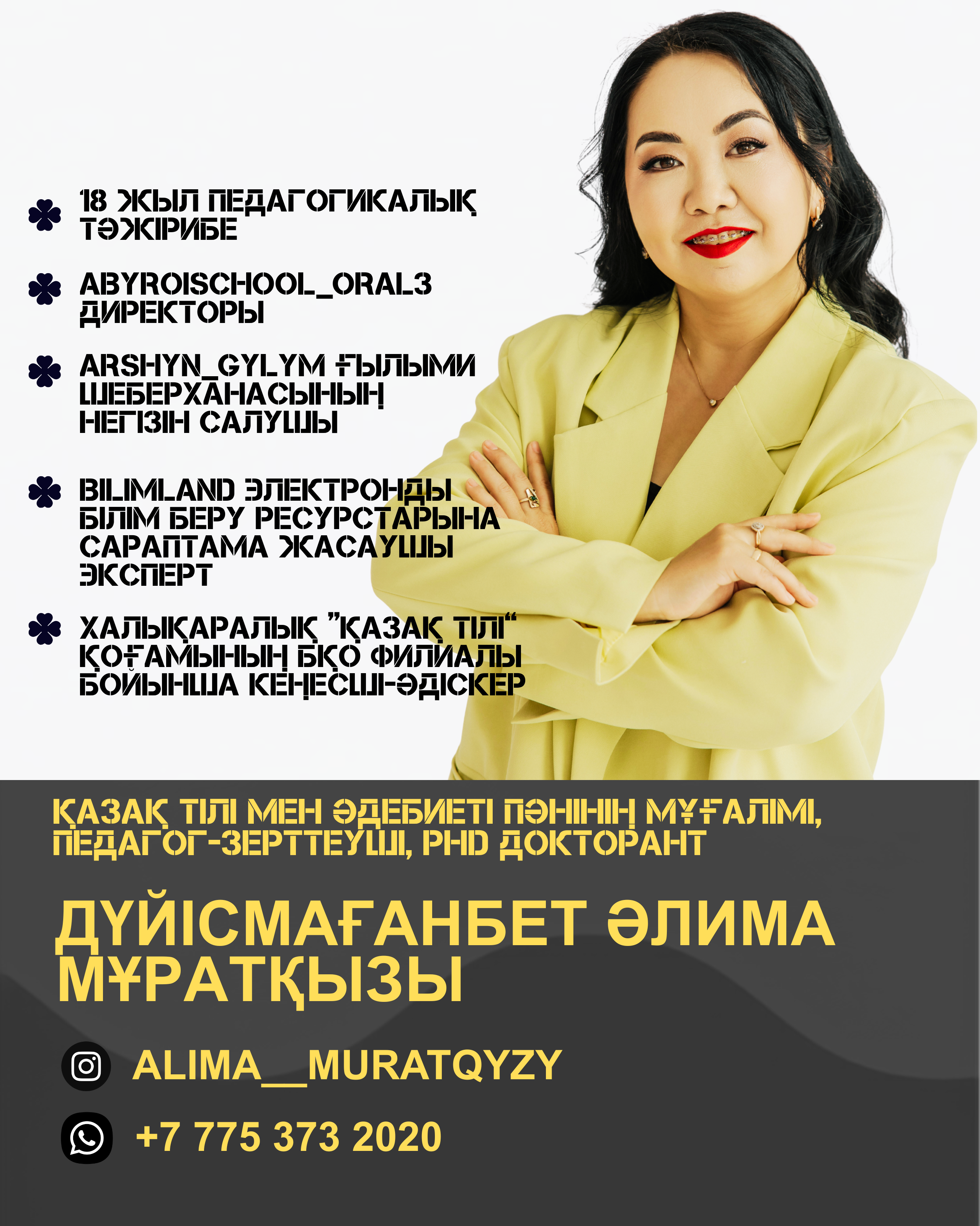 Алима апай